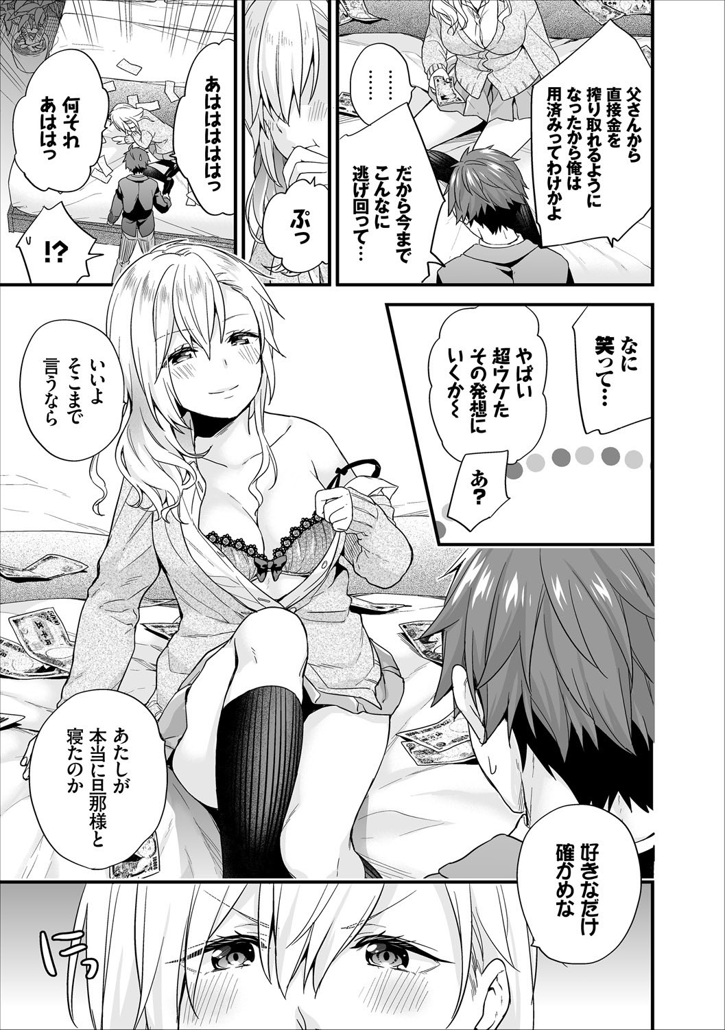 Preview page 7