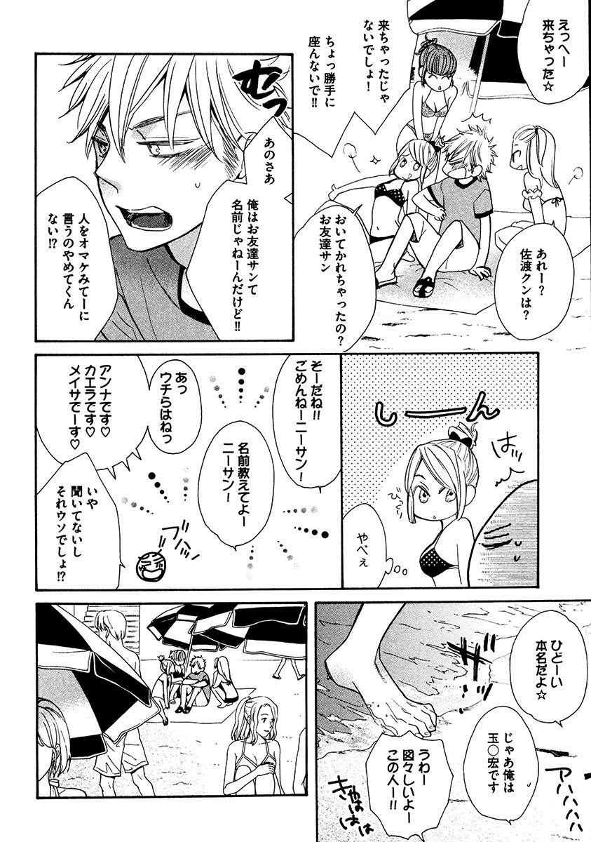 Kimi Note - Your Note - Page 42