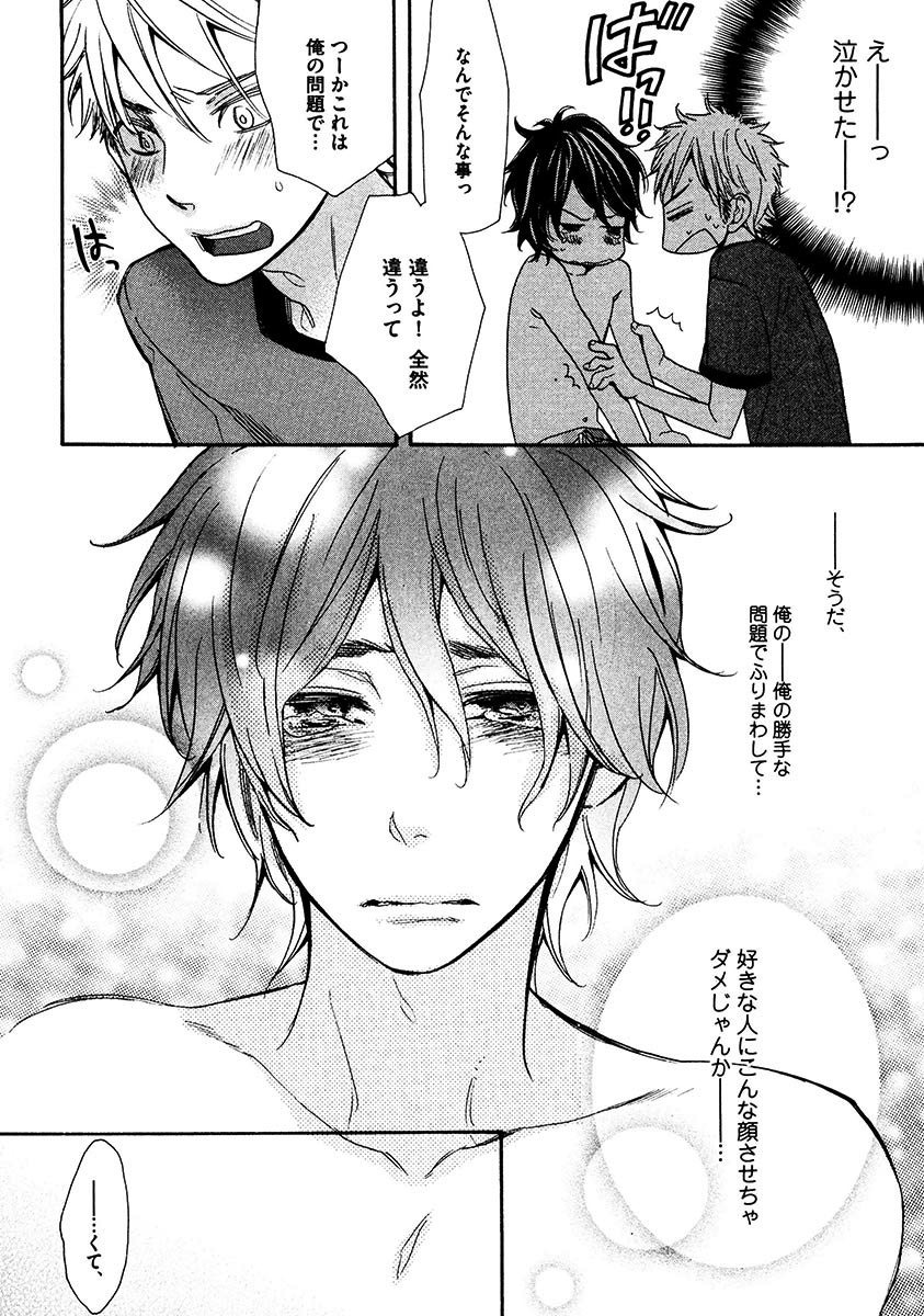Kimi Note - Your Note - Page 50