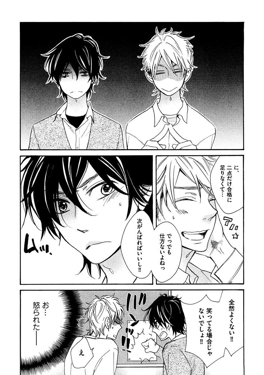 Kimi Note - Your Note - Page 64