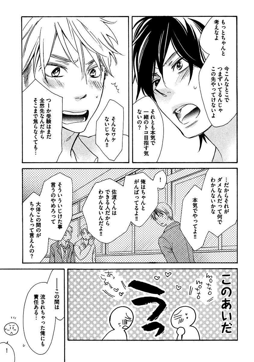 Kimi Note - Your Note - Page 65
