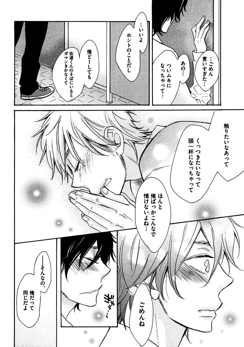 Kimi Note - Your Note - Page 72