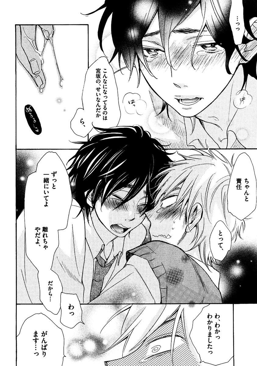 Kimi Note - Your Note - Page 76