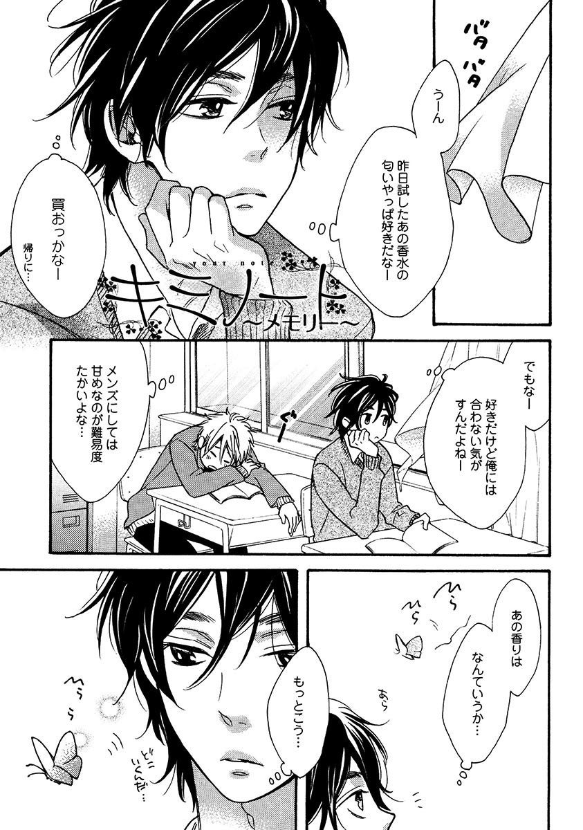 Kimi Note - Your Note - Page 79