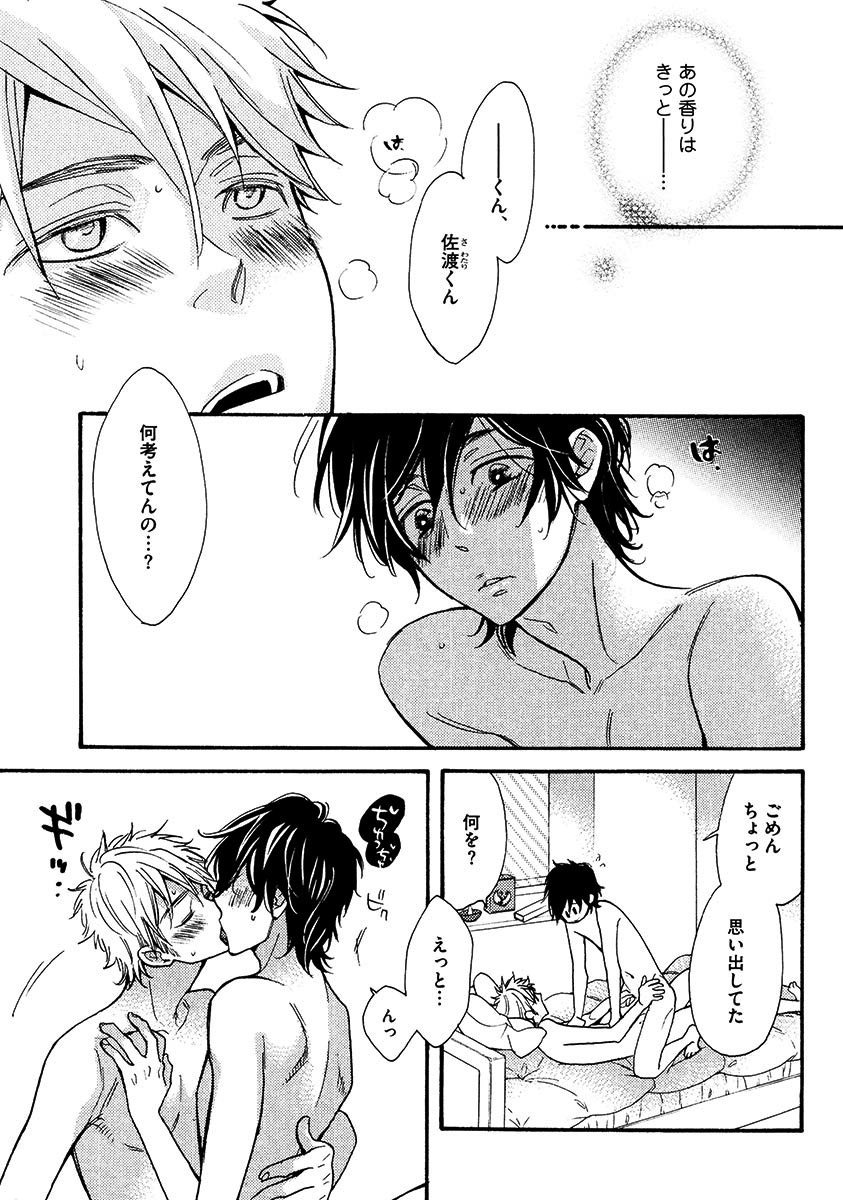 Kimi Note - Your Note - Page 81