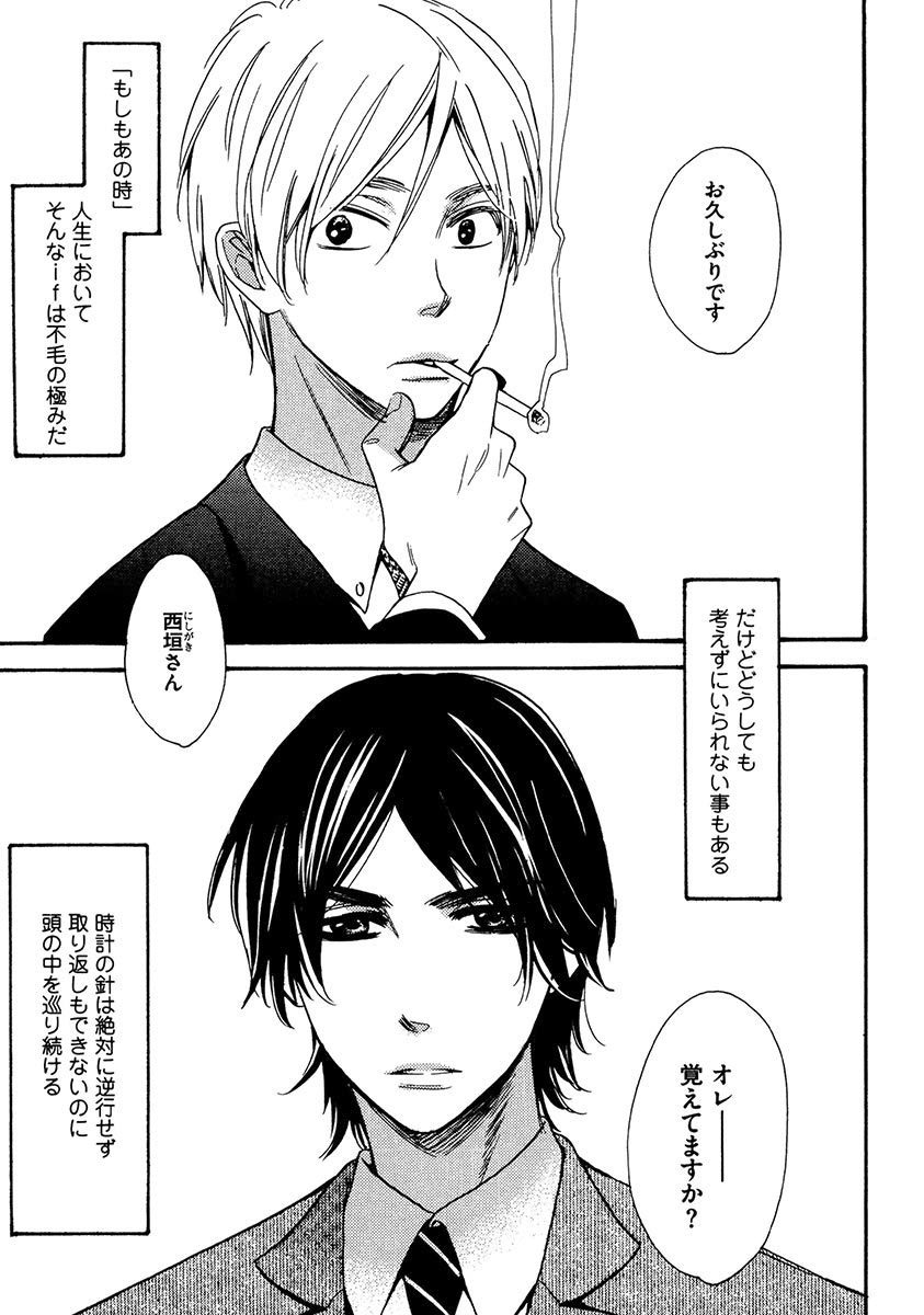 Kimi Note - Your Note - Page 85