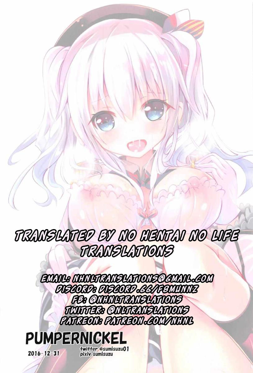 Ganbaru Kashima-san o H de Iyasu Hanashi Zenpen - Page 30