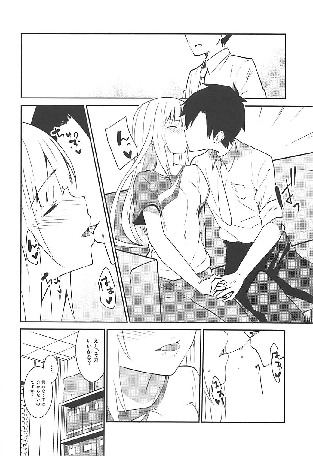 Tsumugi theater! - Page 11