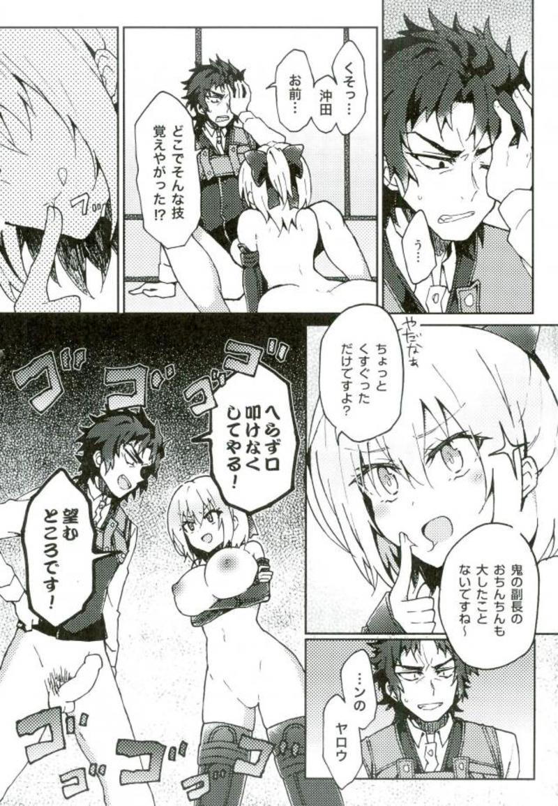 HijiOki Toko Shoubu - Page 13
