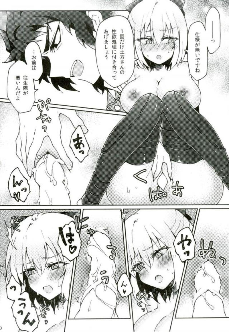 HijiOki Toko Shoubu - Page 8