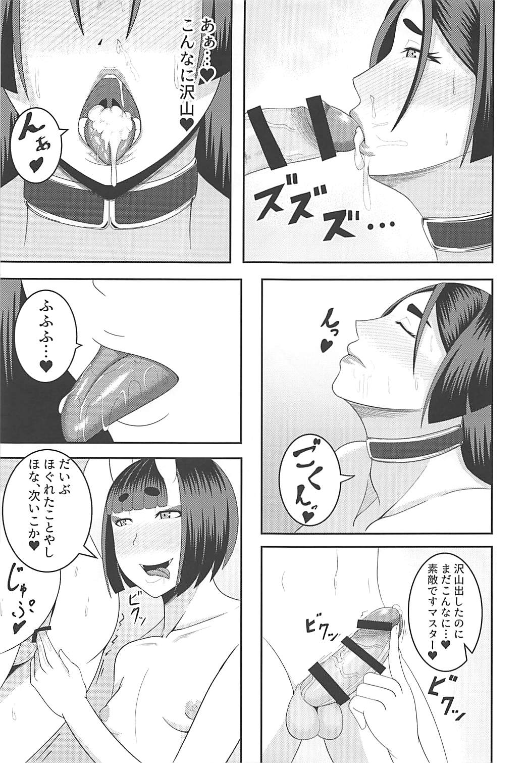 Haha to Oni -Futanari- - Page 16