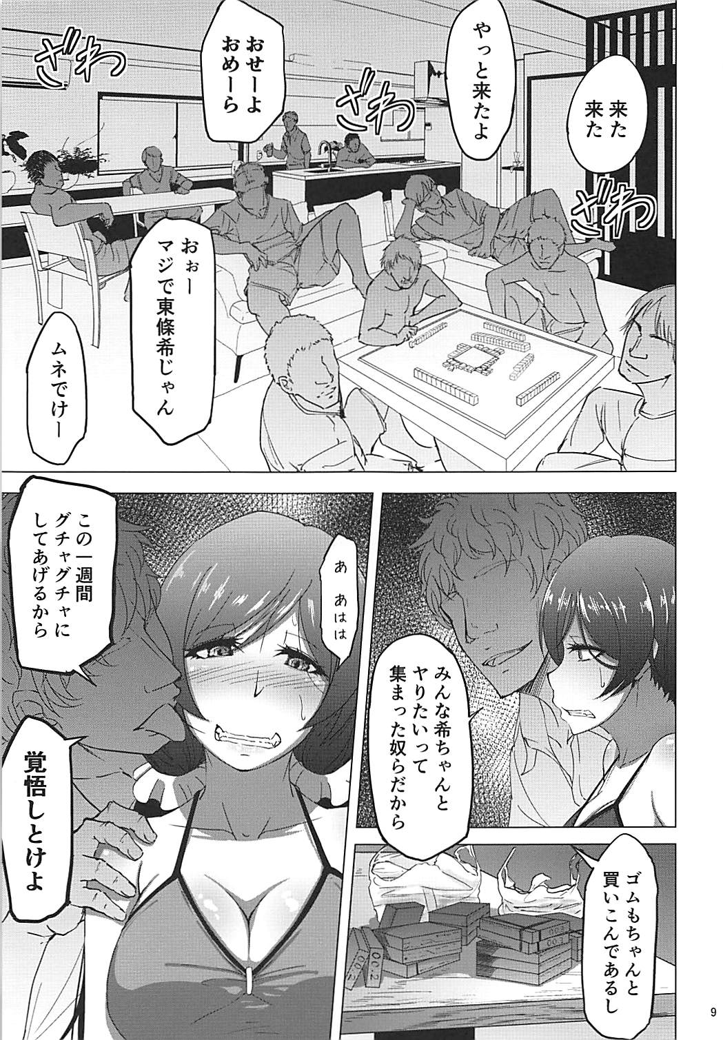 Preview page 8
