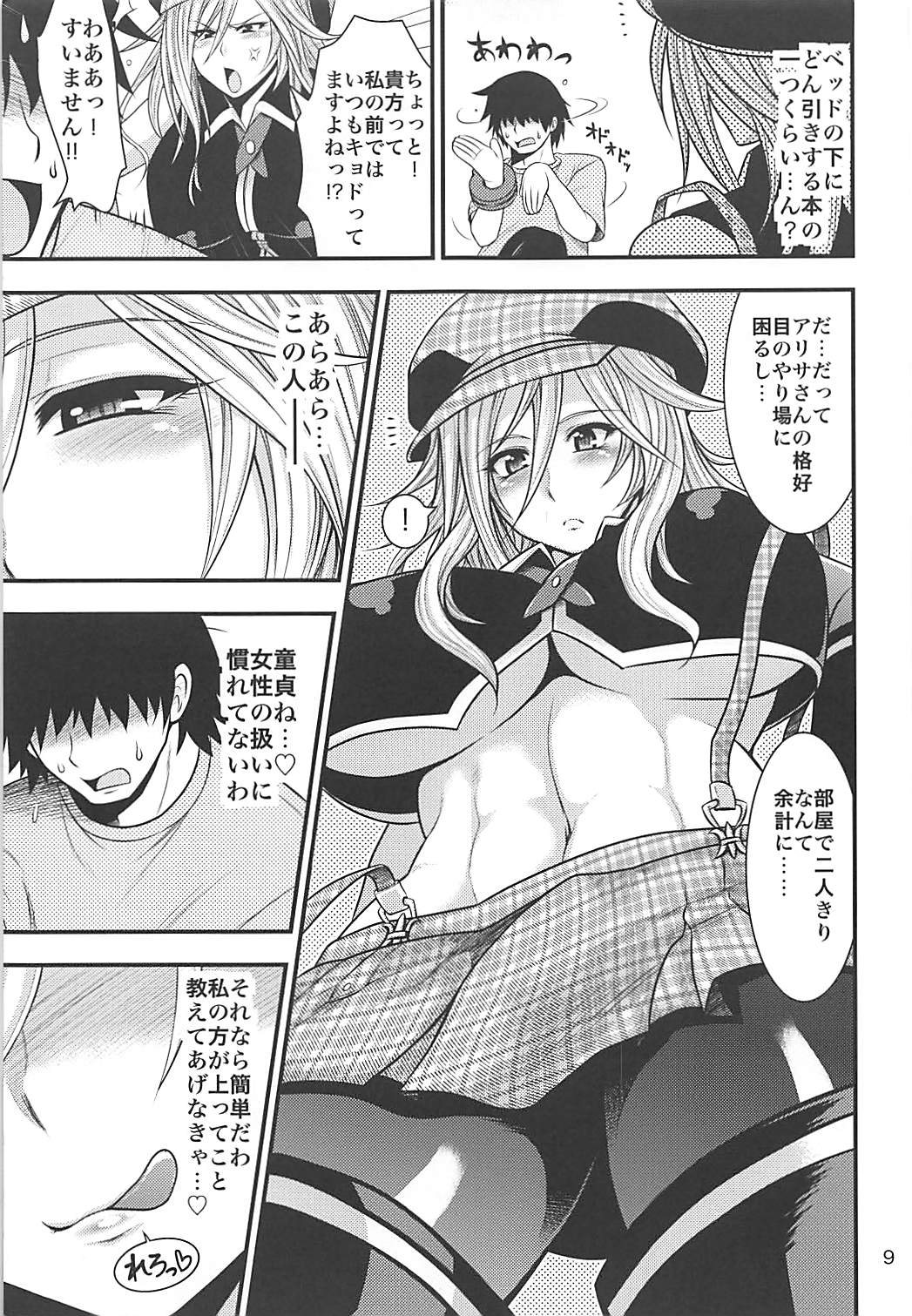 Preview page 8