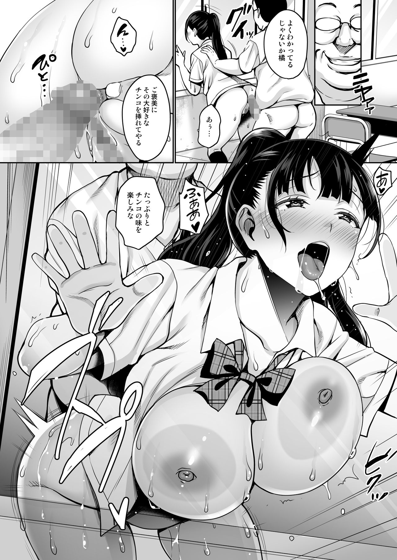Natsu ga Owaru made Anal Hen - Page 27
