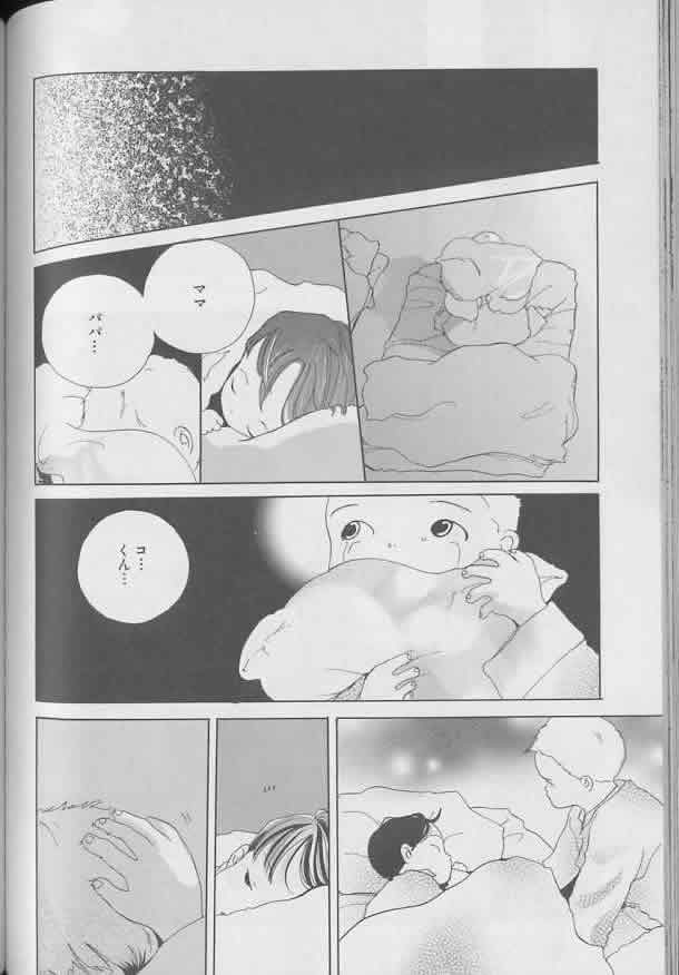 Coo VOL.8 Me.Ba.E - Page 105
