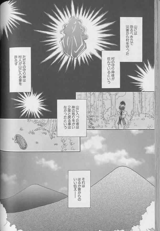 Coo VOL.8 Me.Ba.E - Page 111