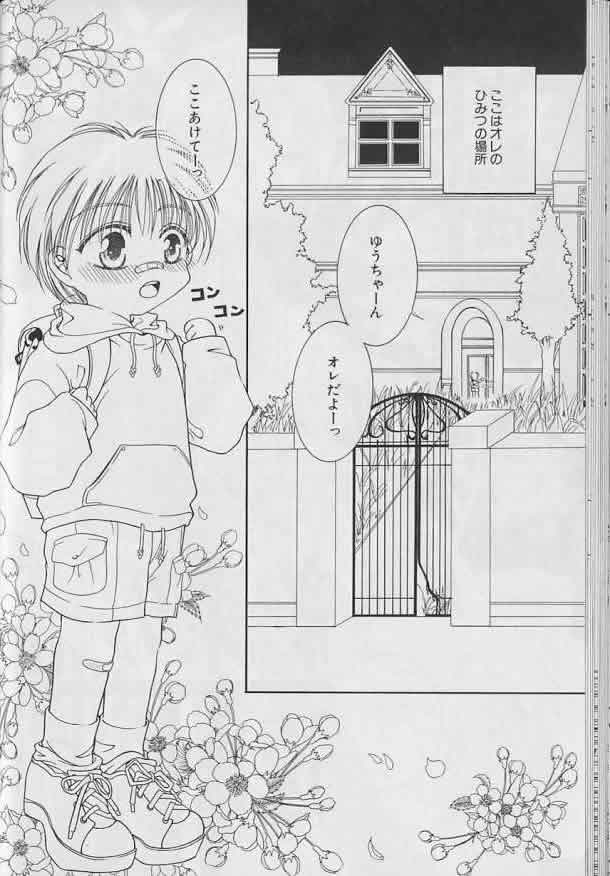 Coo VOL.8 Me.Ba.E - Page 27