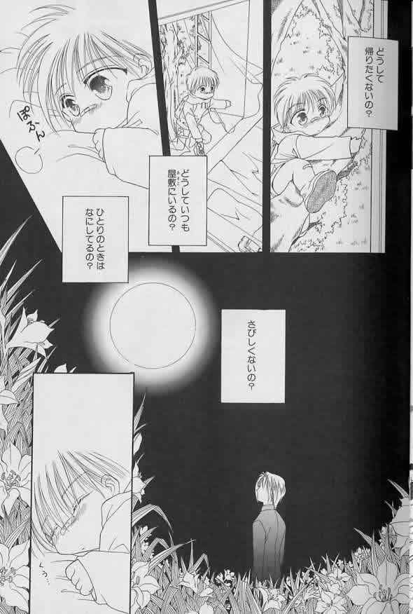 Coo VOL.8 Me.Ba.E - Page 38