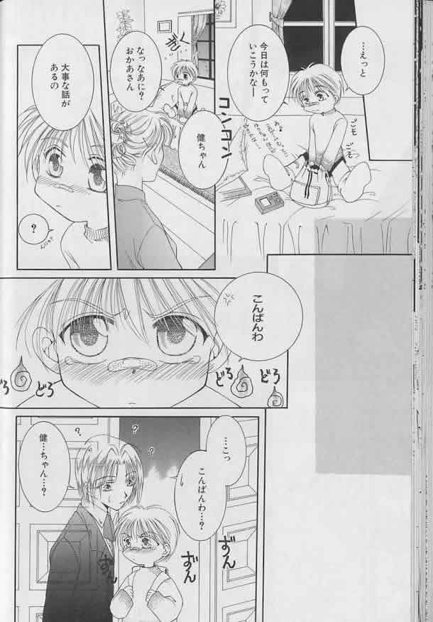 Coo VOL.8 Me.Ba.E - Page 39
