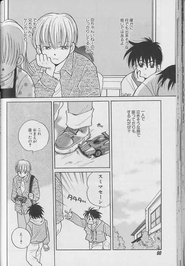 Coo VOL.8 Me.Ba.E - Page 61