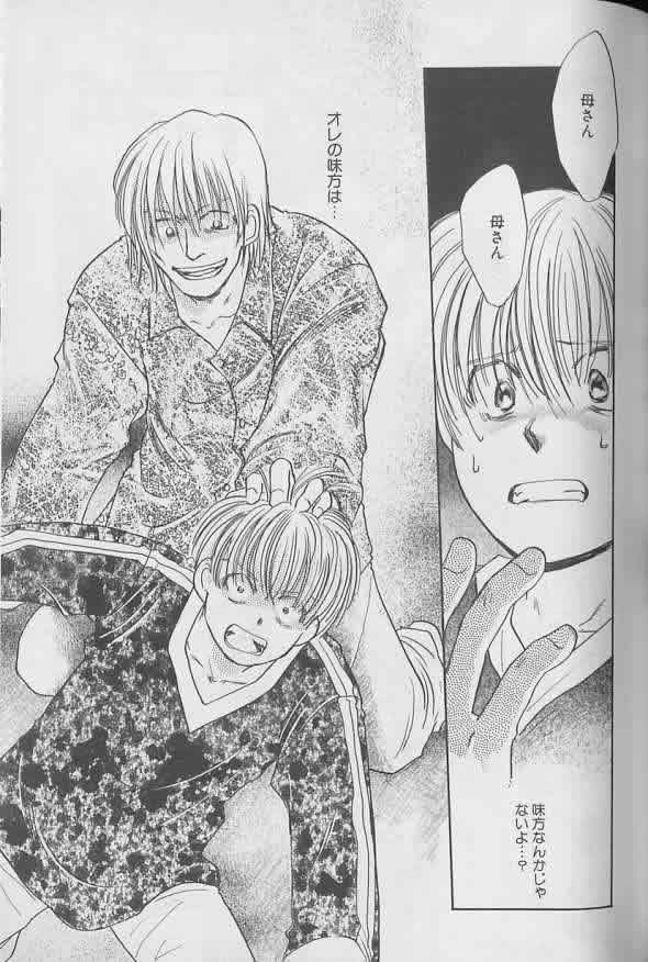 Coo VOL.8 Me.Ba.E - Page 74