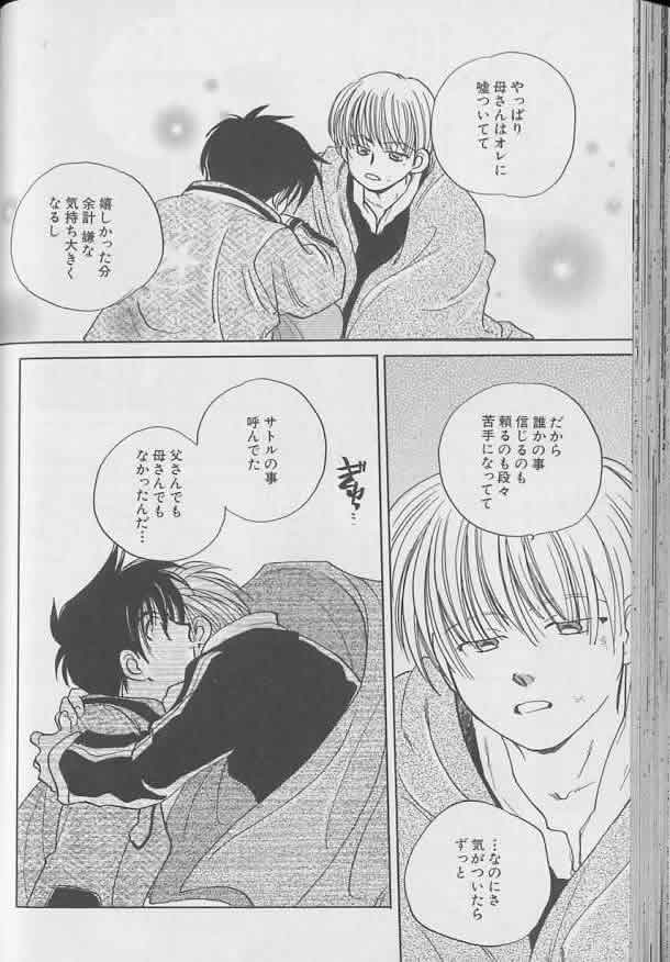 Coo VOL.8 Me.Ba.E - Page 79