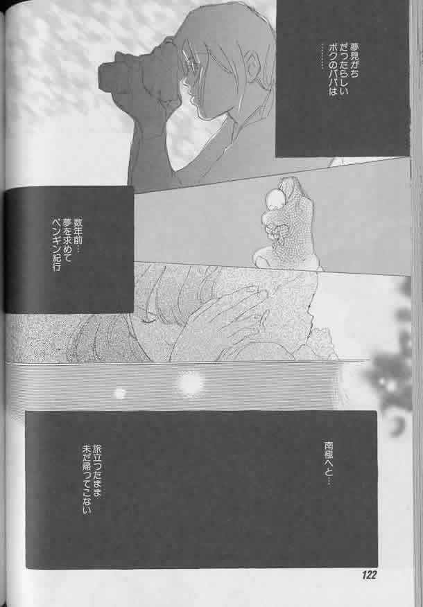 Coo VOL.8 Me.Ba.E - Page 83