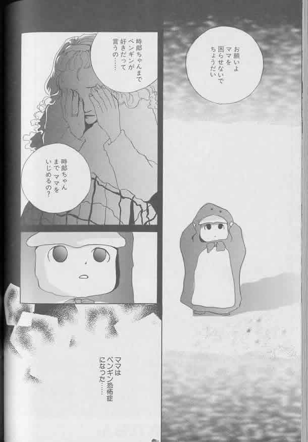 Coo VOL.8 Me.Ba.E - Page 85