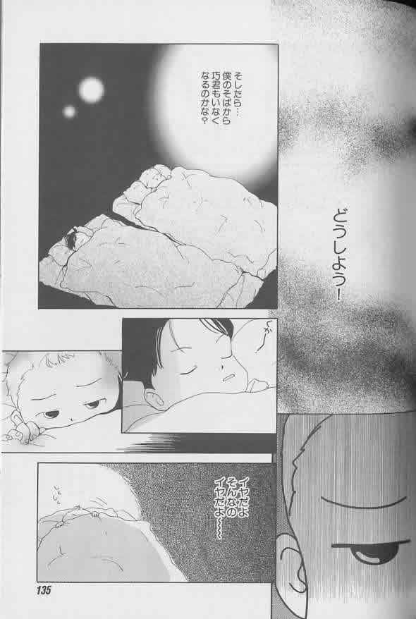 Coo VOL.8 Me.Ba.E - Page 96