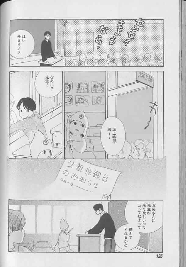 Coo VOL.8 Me.Ba.E - Page 97