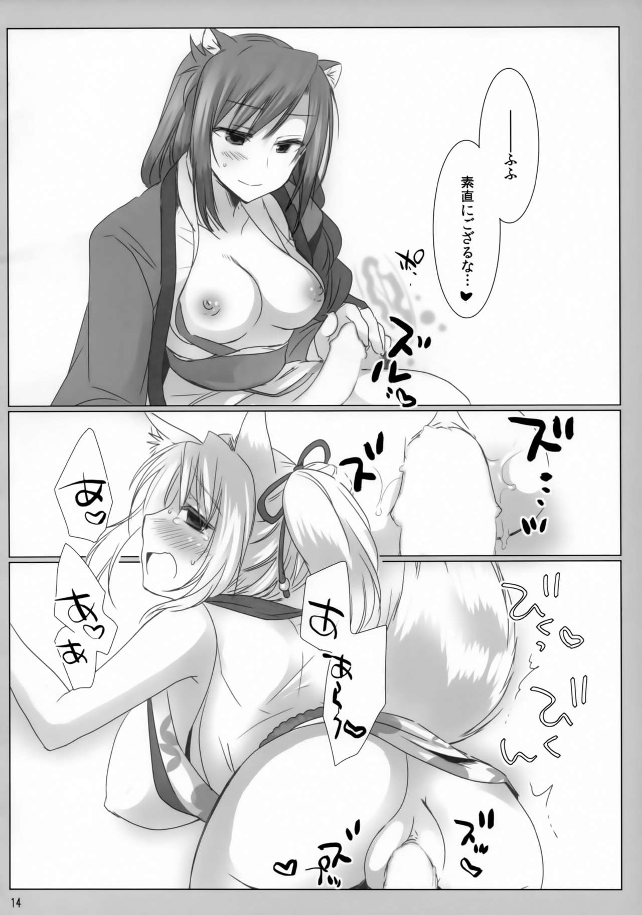 Daru Yuki - Page 13
