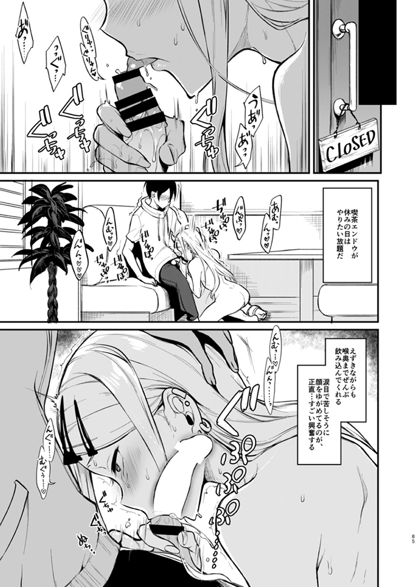 Otona no Dagashi 4 - Page 10