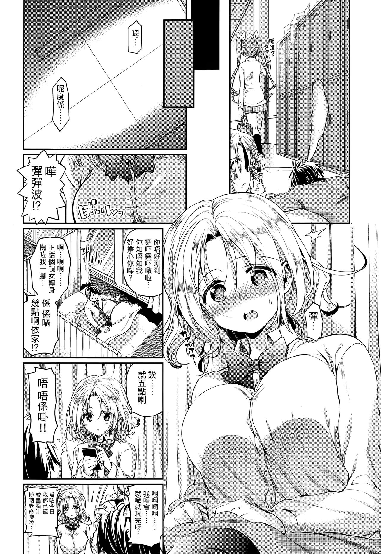 Preview page 8