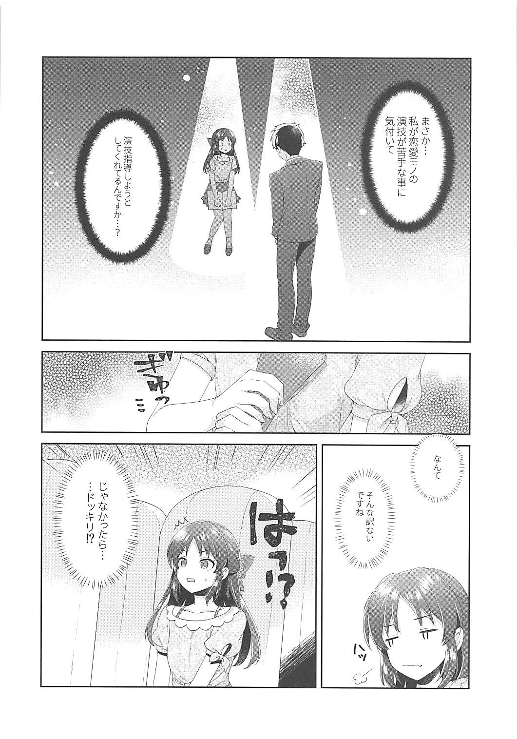ALICE in DREAM - Page 9