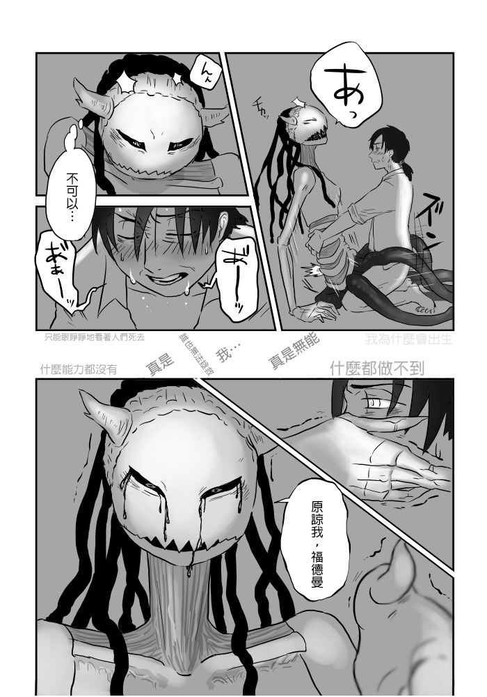 Igyou no Majo Ch. 6 - Page 16
