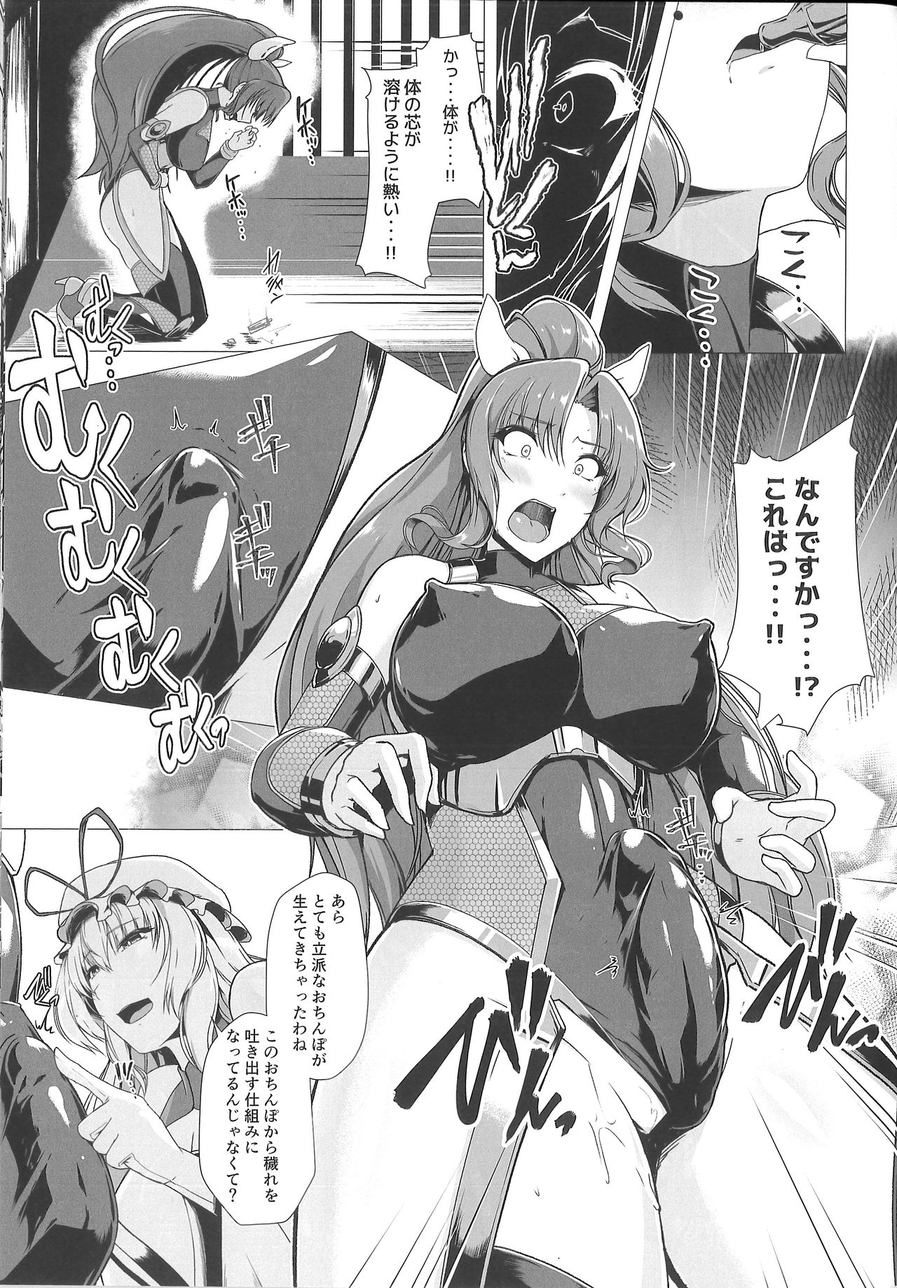 Taimamiko Yorihime - Etsuraku Shinto - - Page 16