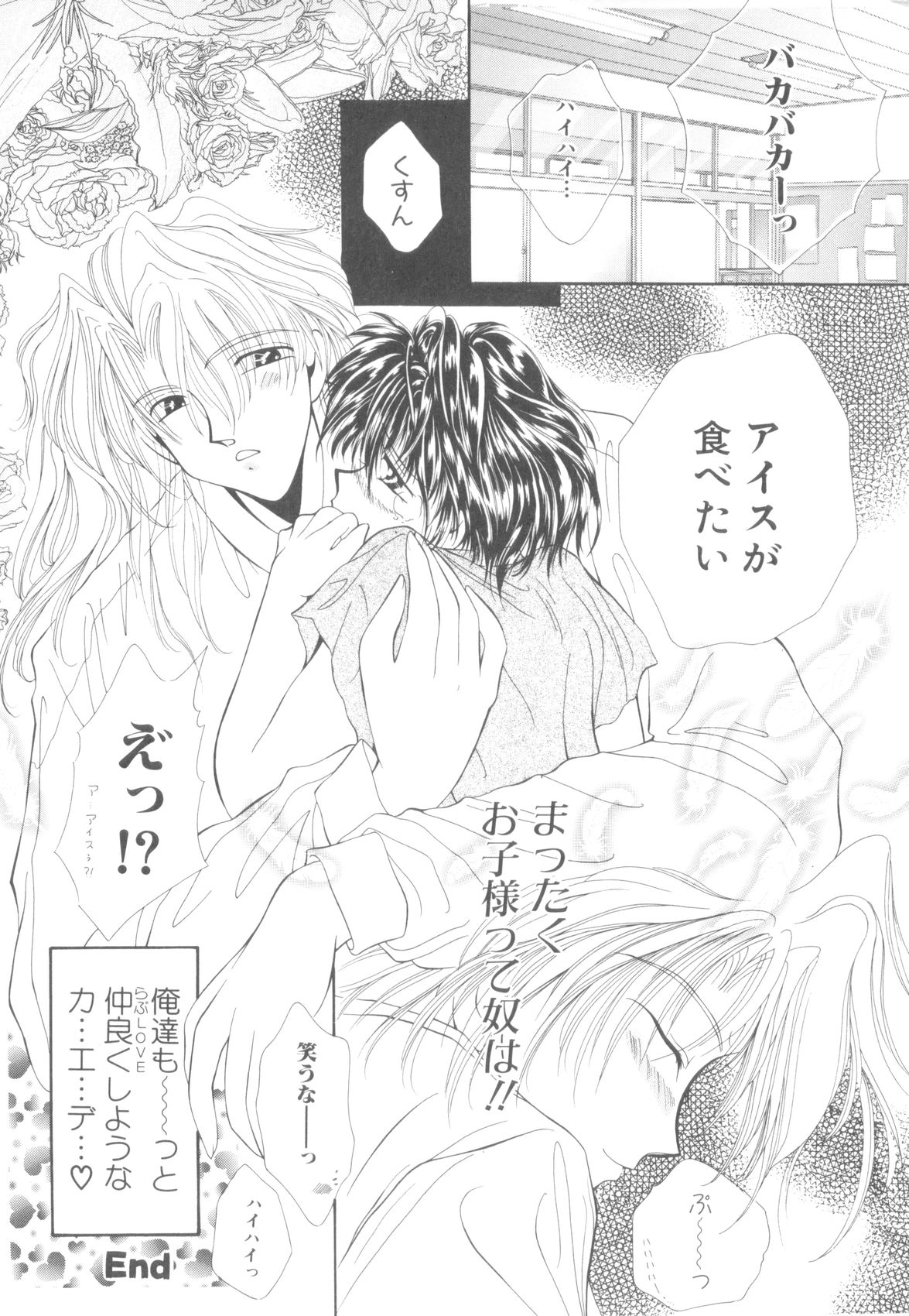 ROMEO Vol.08 - Page 128