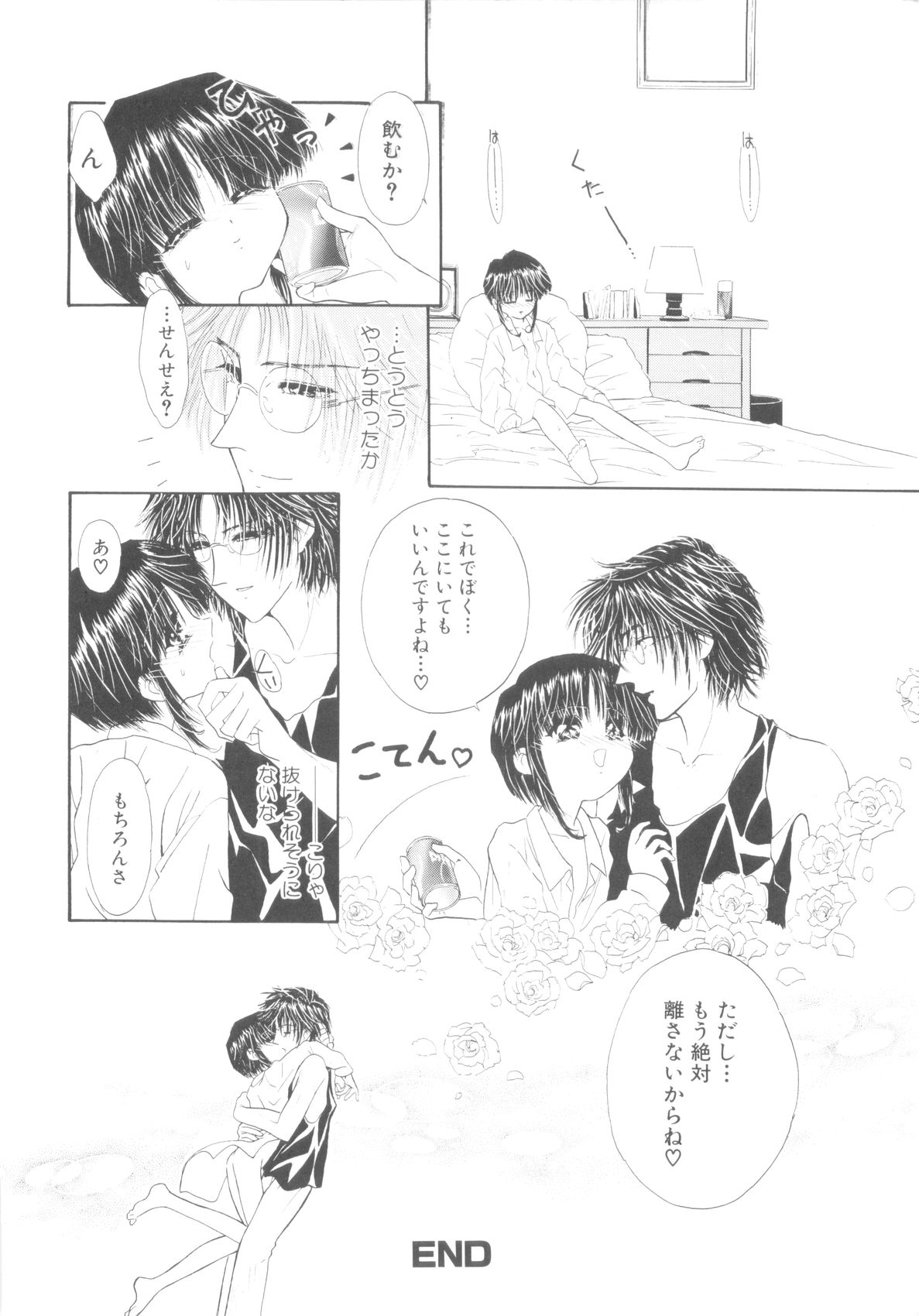 ROMEO Vol.08 - Page 146