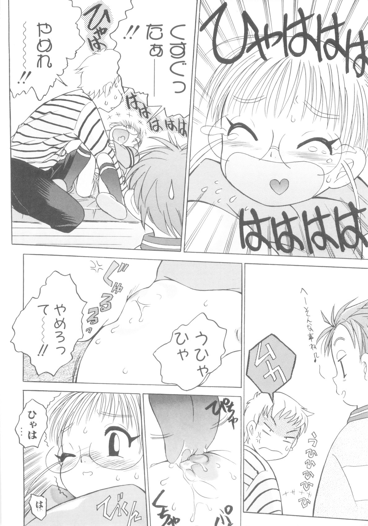 ROMEO Vol.08 - Page 170