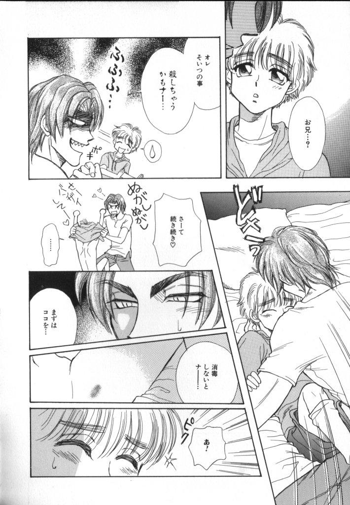ROMEO Vol.02 - Page 132
