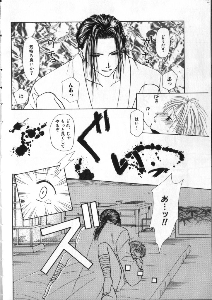 ROMEO Vol.02 - Page 142