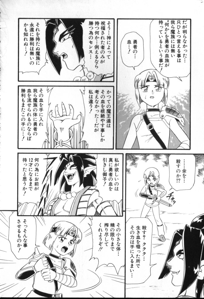 ROMEO Vol.02 - Page 160