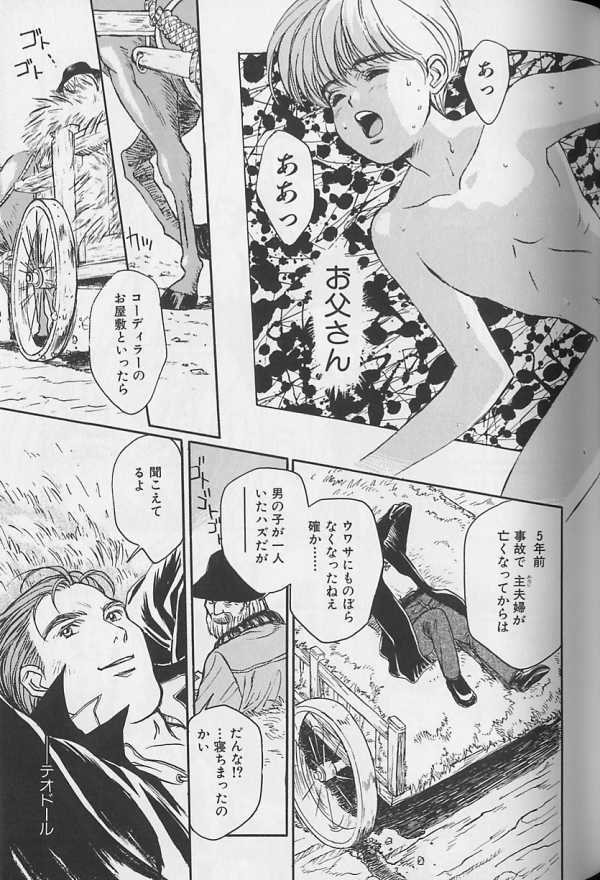 Teddy Boy Vol.1 - Page 74