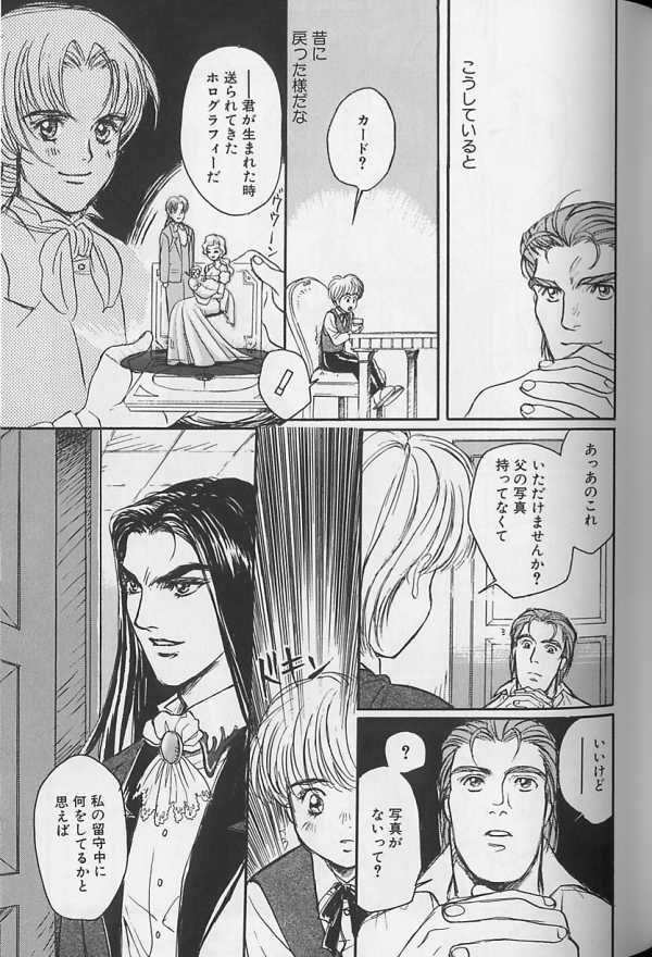 Teddy Boy Vol.1 - Page 78