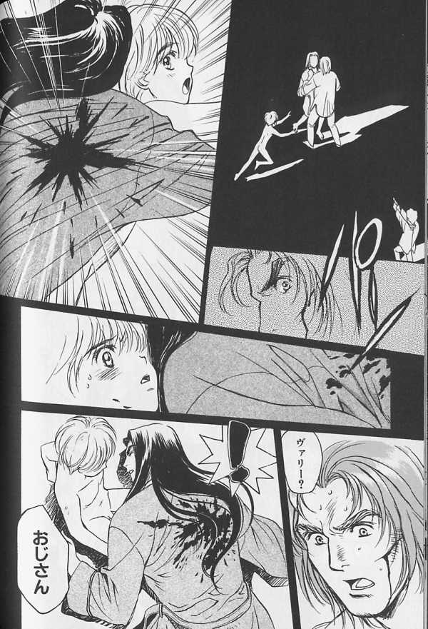 Teddy Boy Vol.1 - Page 93