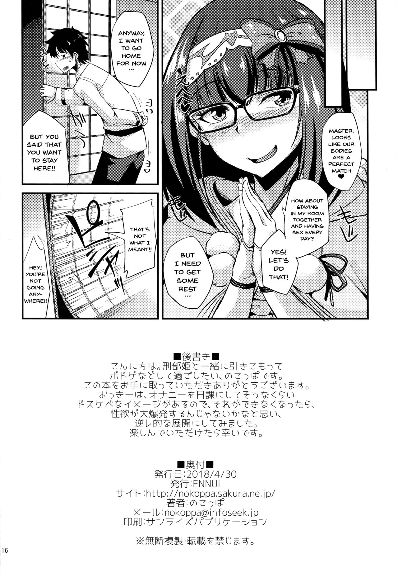Muramura Osakarihime - Page 17