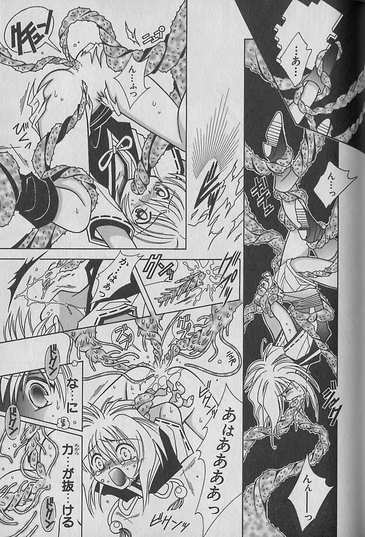 Onegai!! Majinsama - Page 118