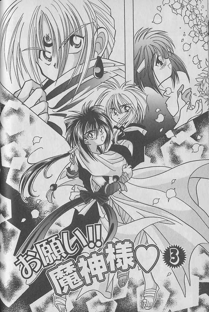 Onegai!! Majinsama - Page 59