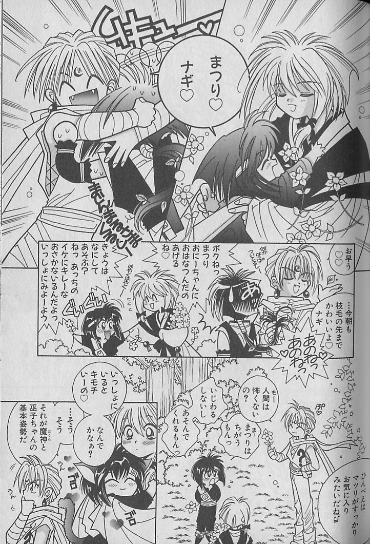 Onegai!! Majinsama - Page 62