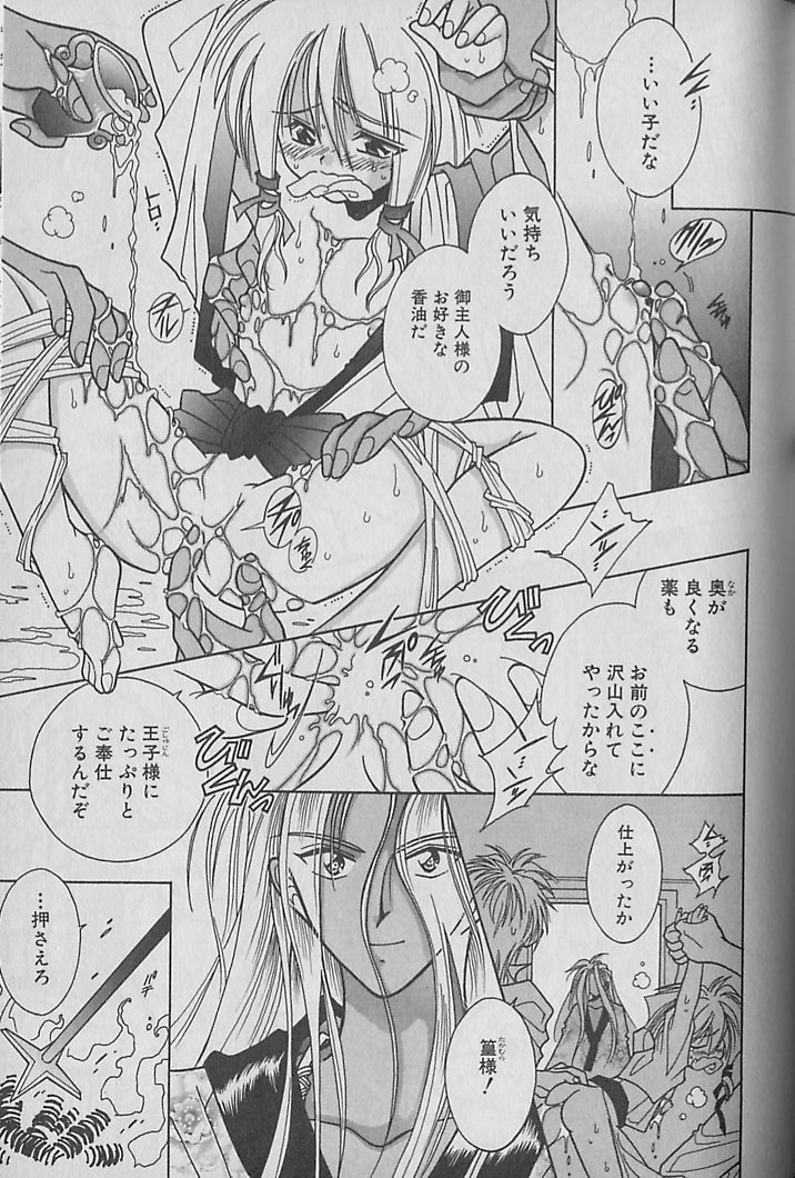 Onegai!! Majinsama - Page 76